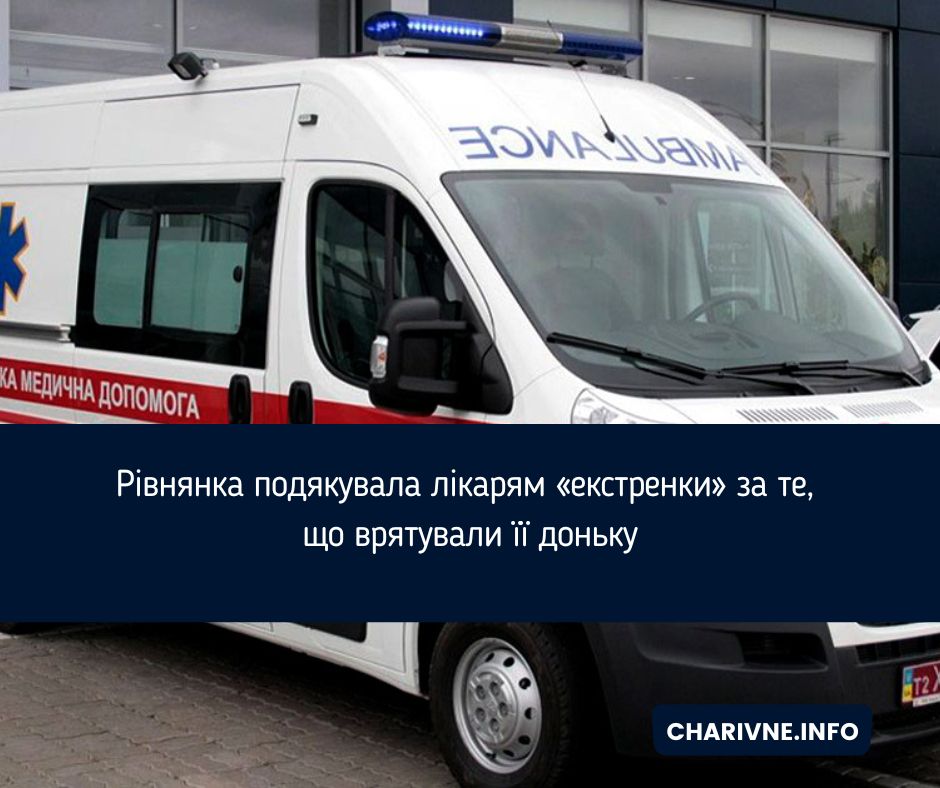 Фото ілюстративне